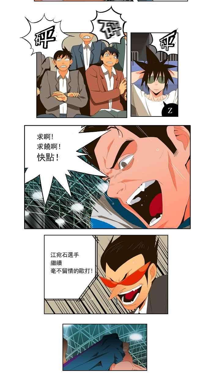 高校之神第1部 与神一搏 第11话