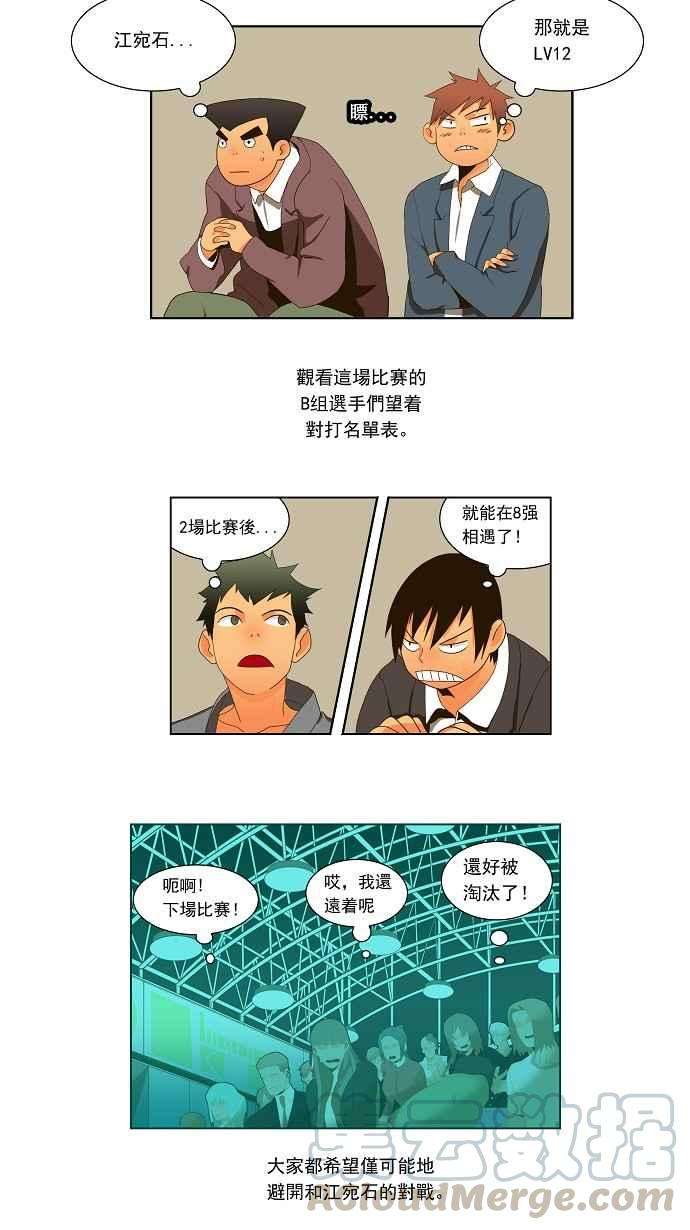 高校之神第1部 与神一搏 第11话