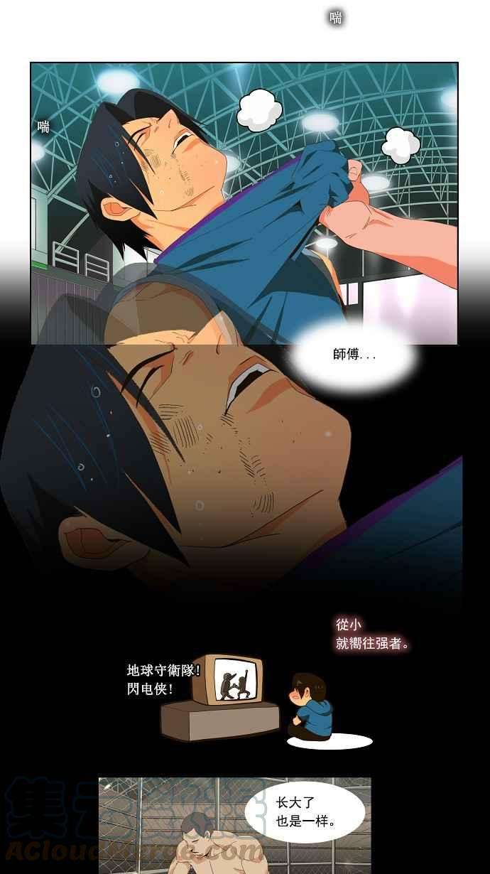 高校之神第1部 与神一搏 第11话