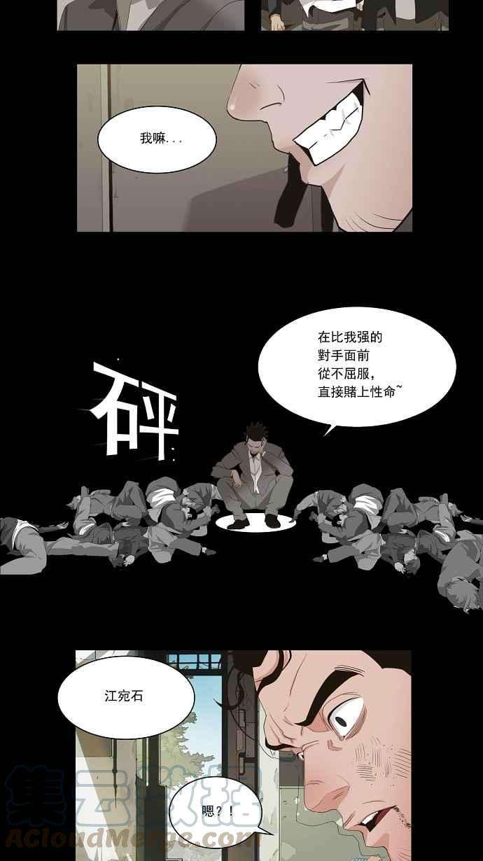 高校之神第1部 与神一搏 第12话