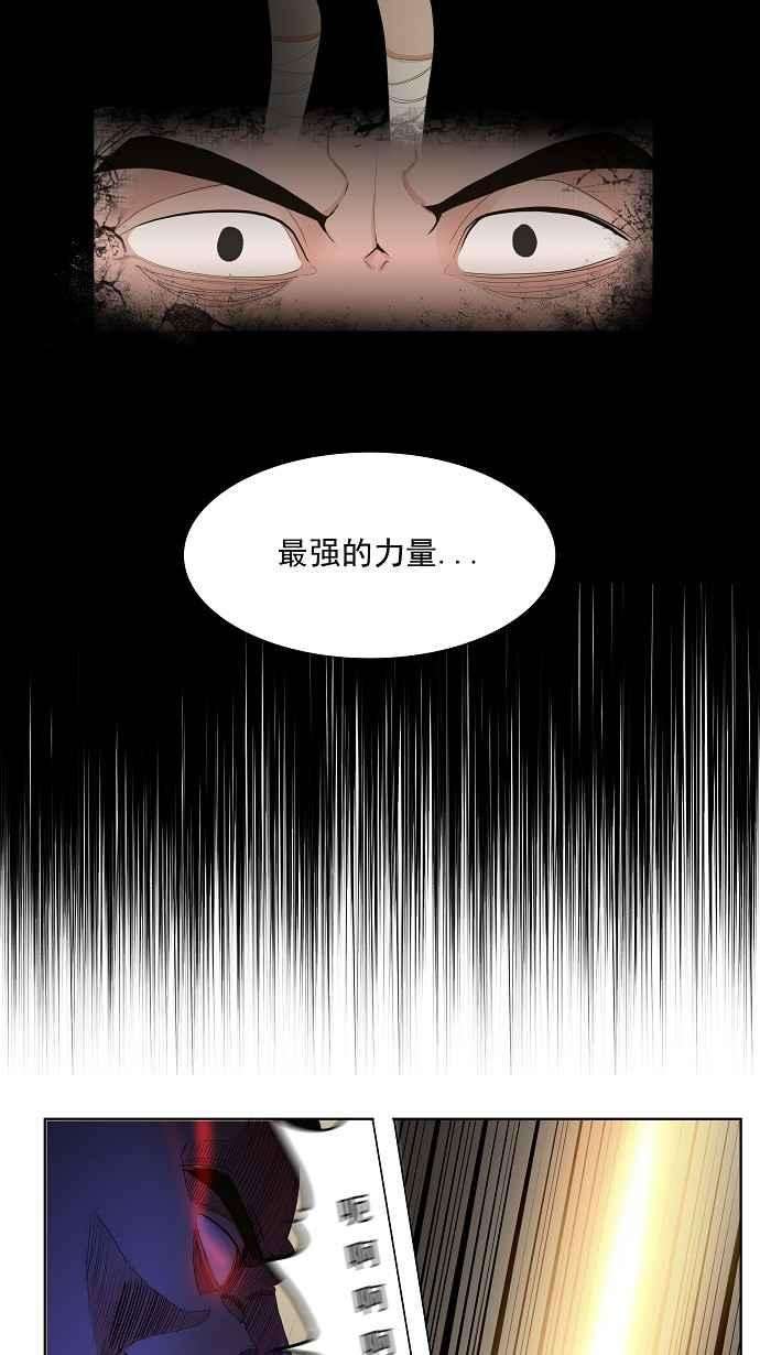 高校之神第1部 与神一搏 第12话