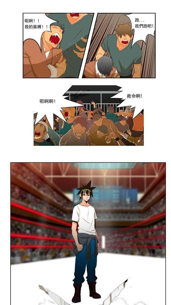 高校之神第1部 与神一搏 第12话