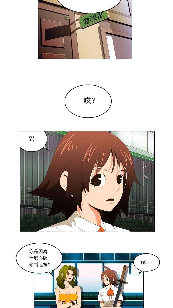 高校之神第1部 与神一搏 第13话