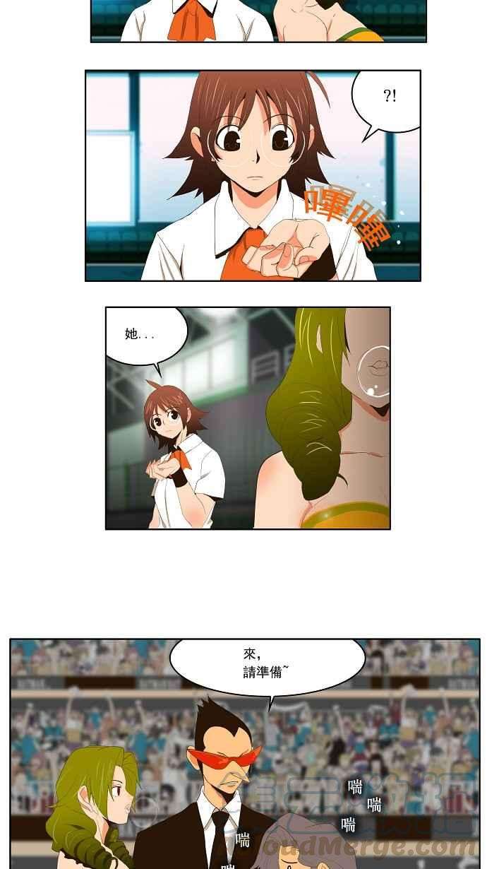 高校之神第1部 与神一搏 第13话