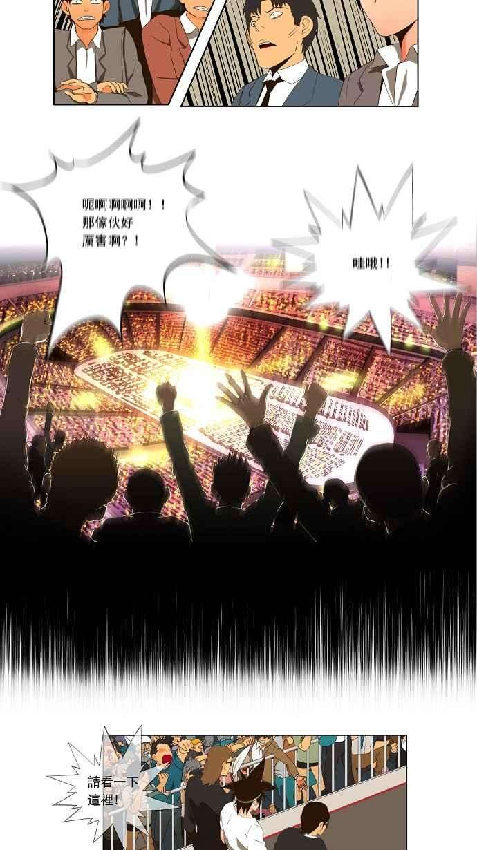 高校之神第1部 与神一搏 第13话