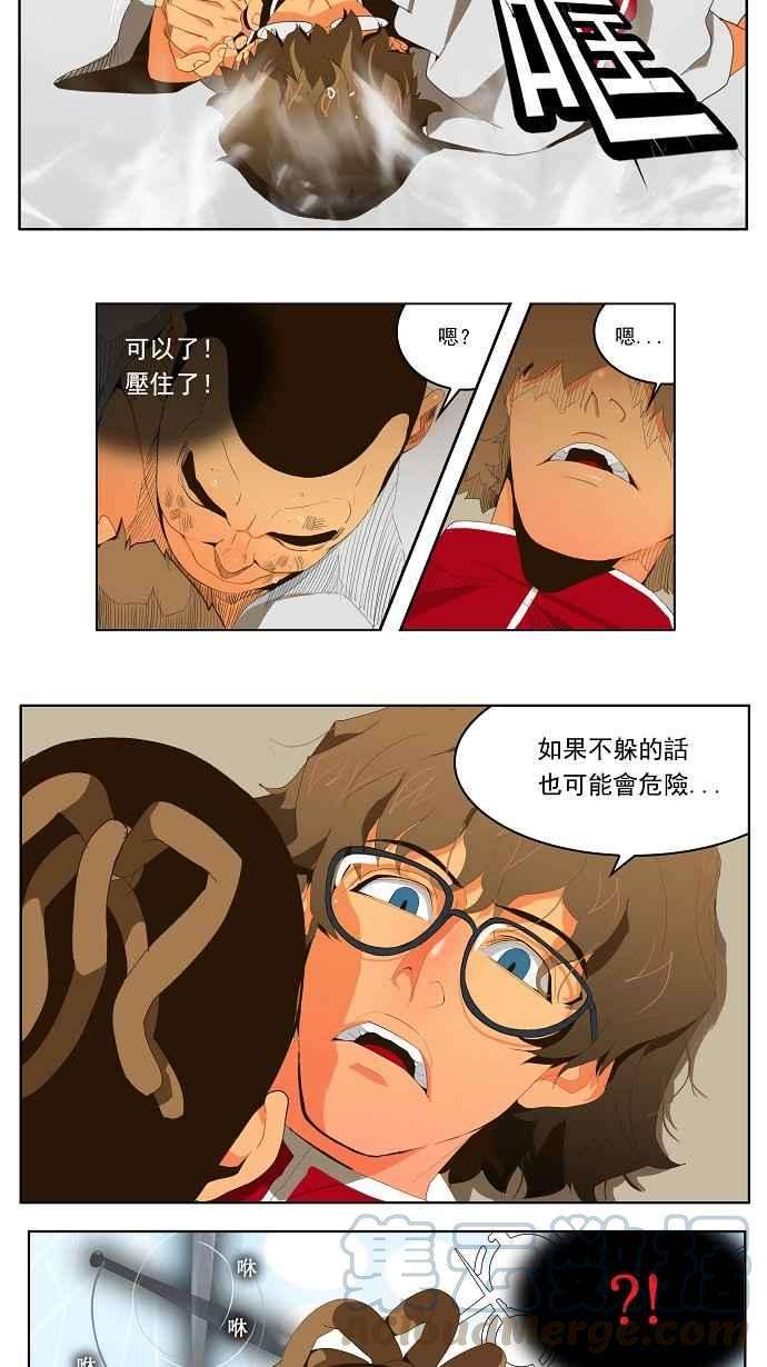高校之神第1部 与神一搏 第13话