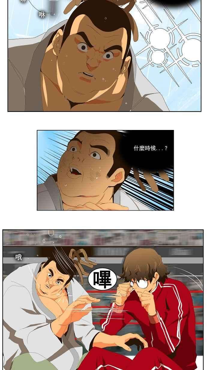 高校之神第1部 与神一搏 第13话