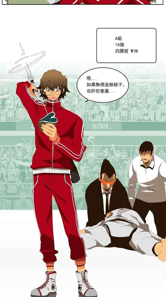 高校之神第1部 与神一搏 第13话