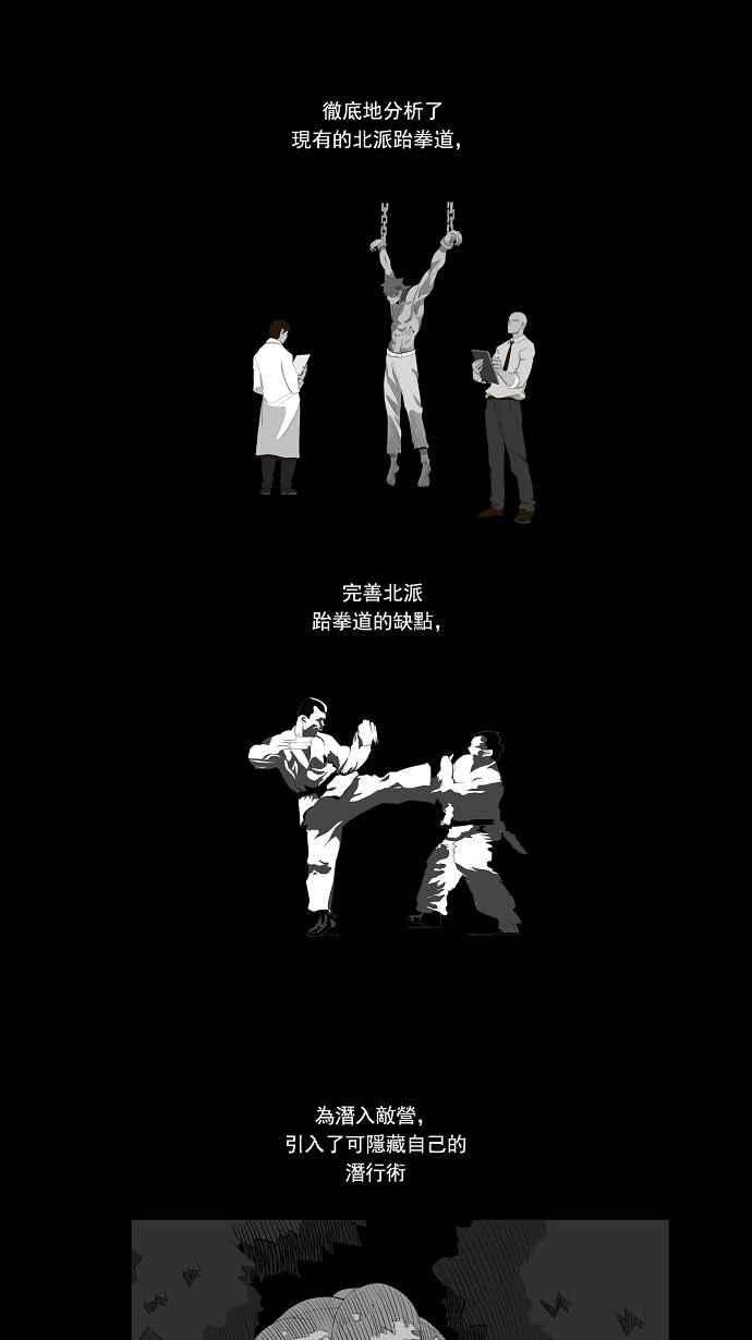 高校之神第1部 与神一搏 第13话