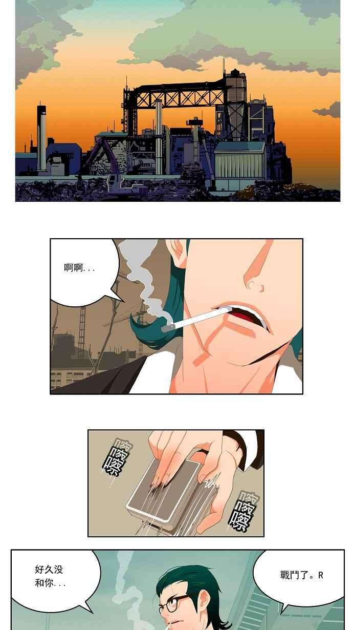 高校之神第1部 与神一搏 第14话