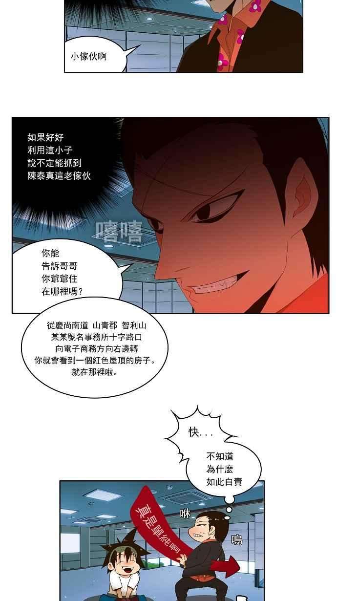 高校之神第1部 与神一搏 第14话