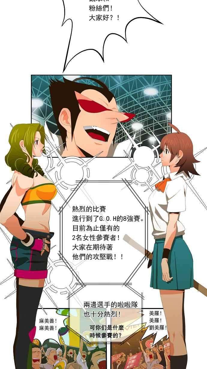 高校之神第1部 与神一搏 第15话