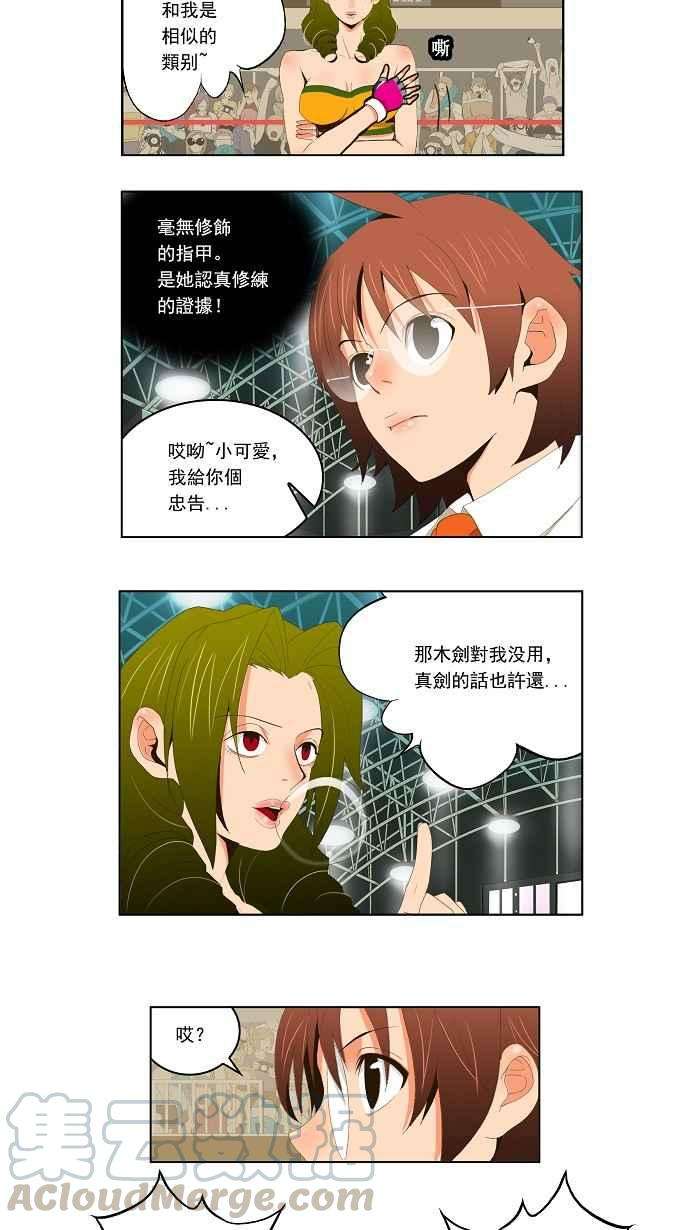 高校之神第1部 与神一搏 第15话