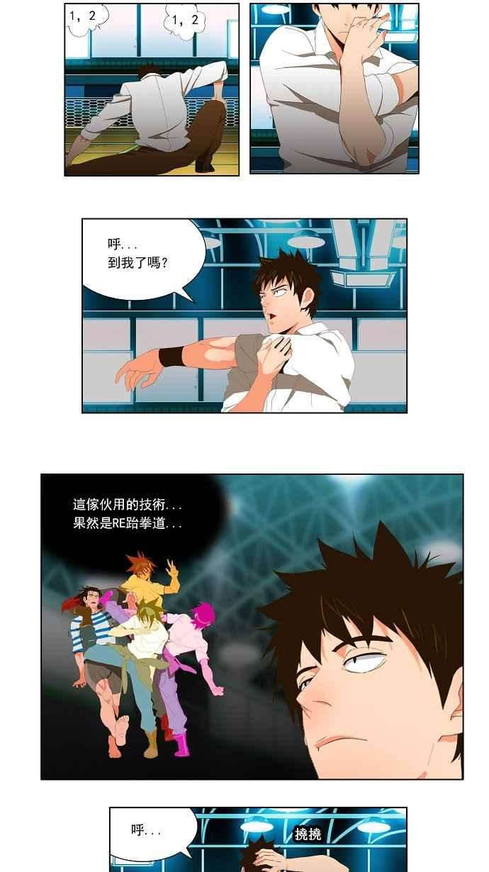 高校之神第1部 与神一搏 第16话