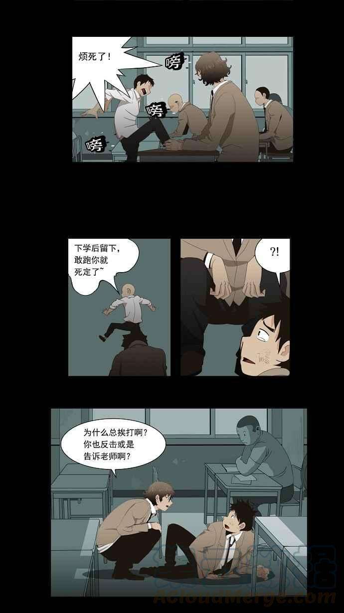 高校之神第1部 与神一搏 第16话