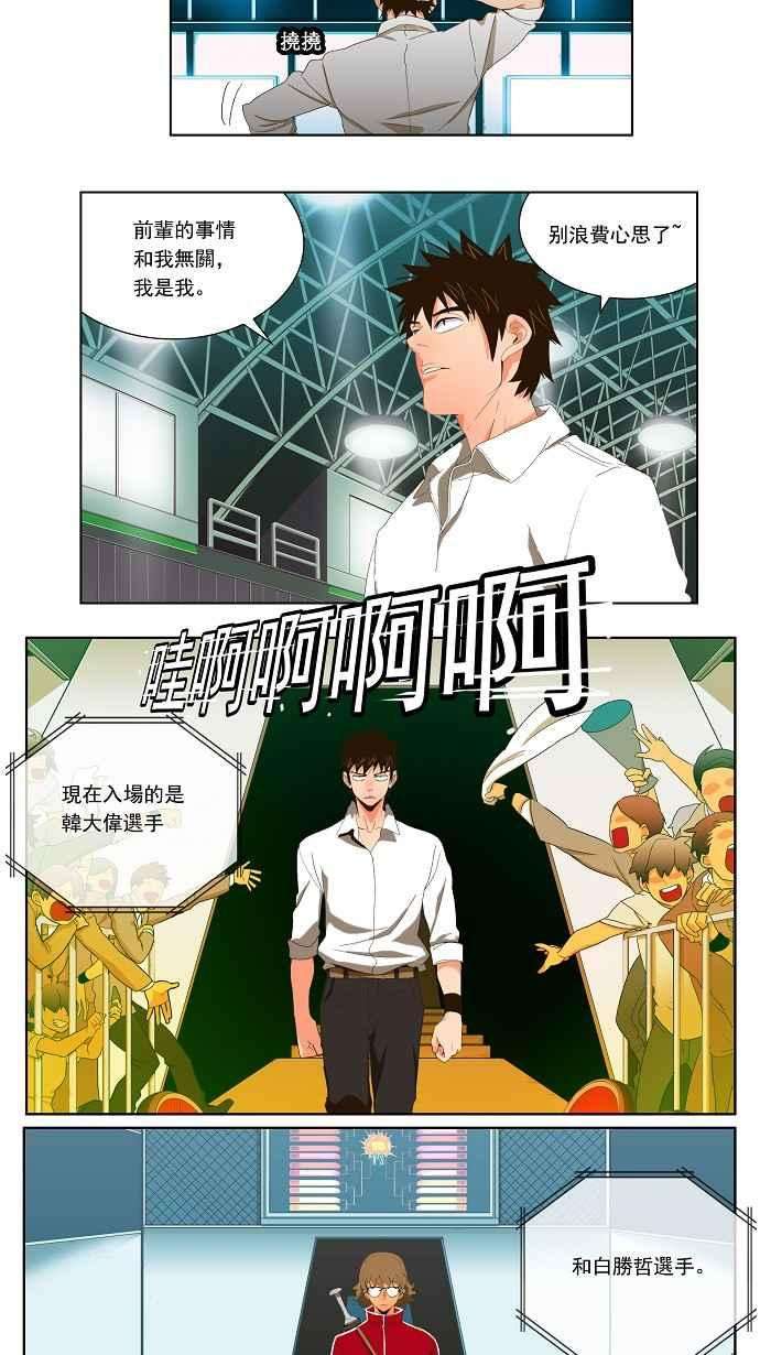 高校之神第1部 与神一搏 第16话