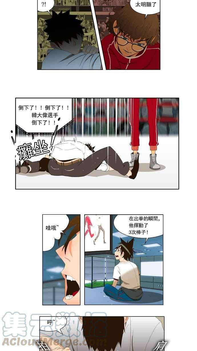 高校之神第1部 与神一搏 第16话