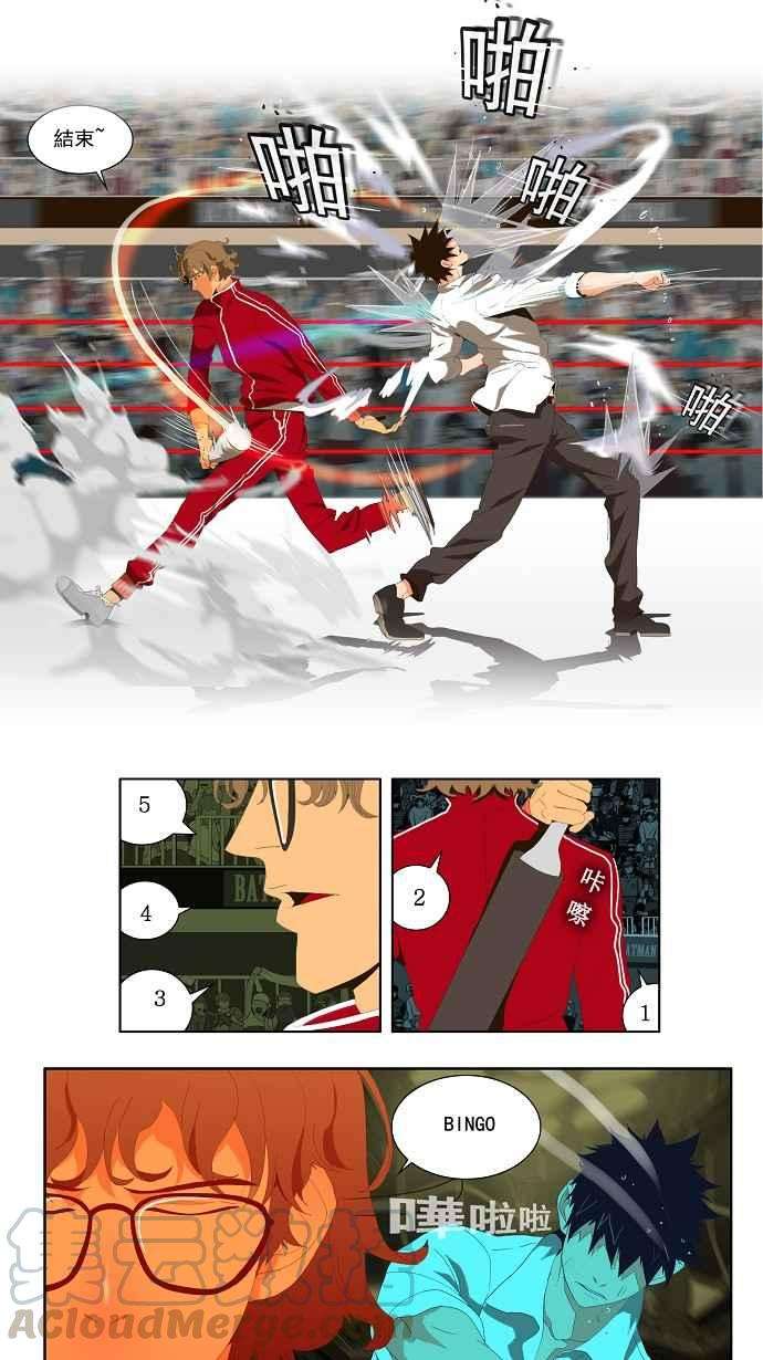 高校之神第1部 与神一搏 第16话