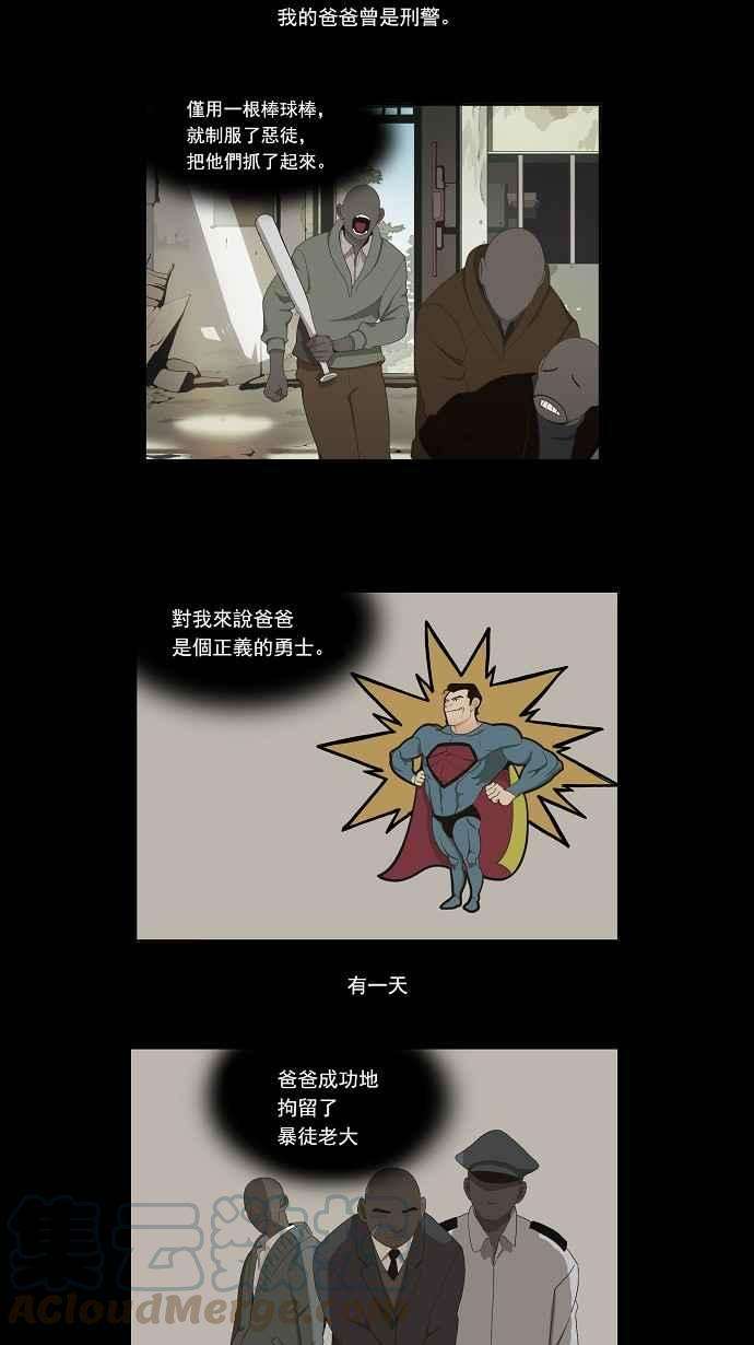 高校之神第1部 与神一搏 第16话