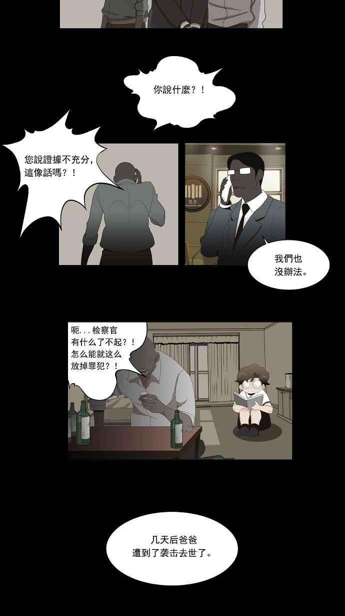 高校之神第1部 与神一搏 第16话