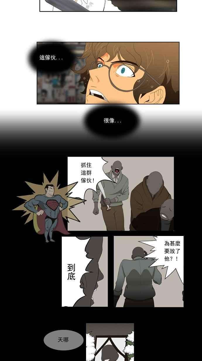 高校之神第1部 与神一搏 第17话