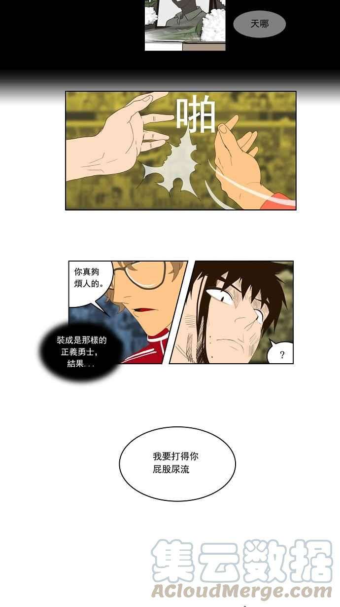 高校之神第1部 与神一搏 第17话