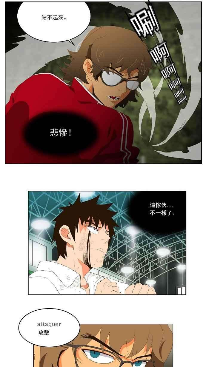 高校之神第1部 与神一搏 第17话