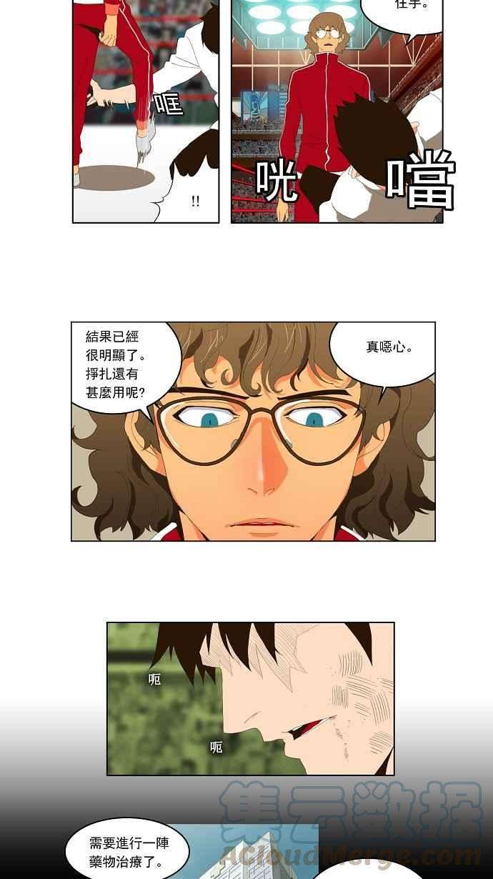 高校之神第1部 与神一搏 第17话