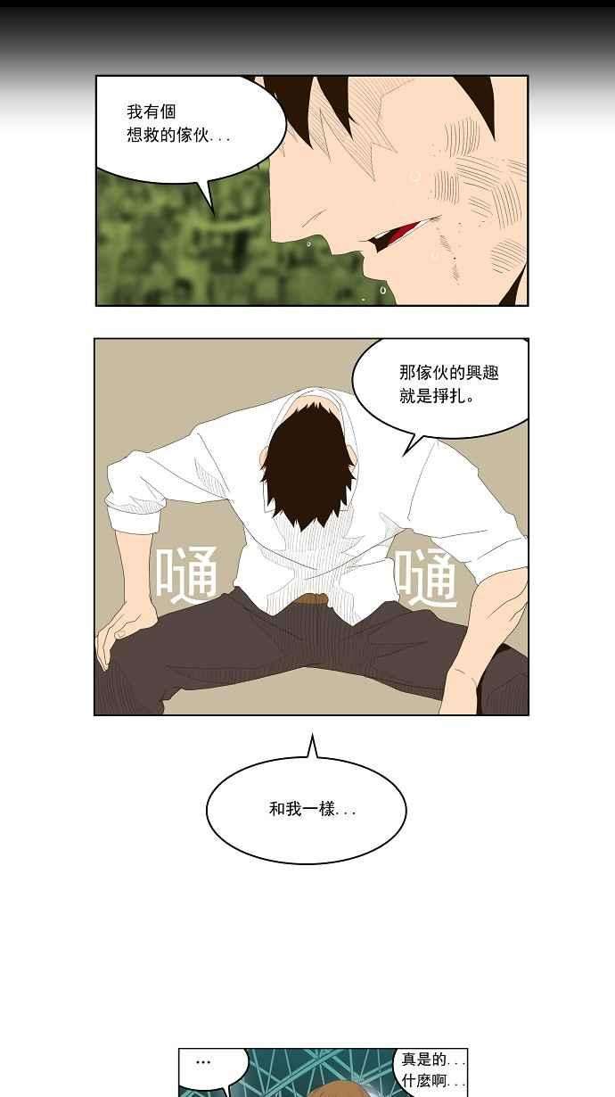 高校之神第1部 与神一搏 第17话