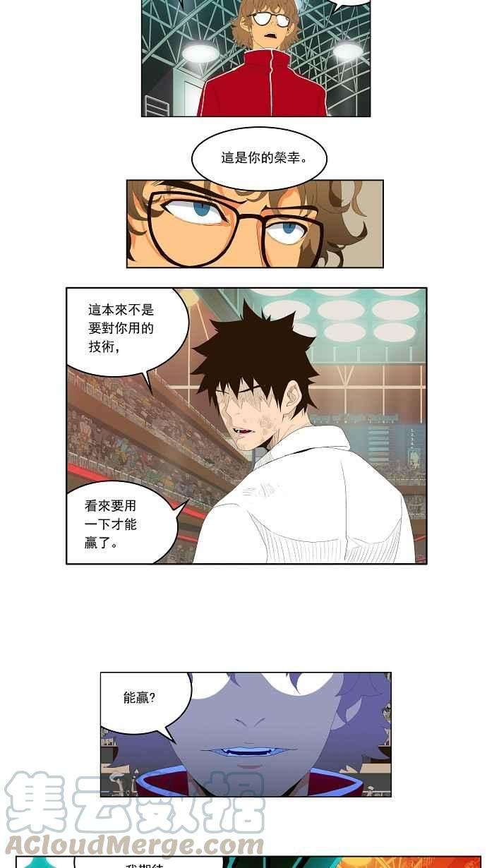 高校之神第1部 与神一搏 第17话