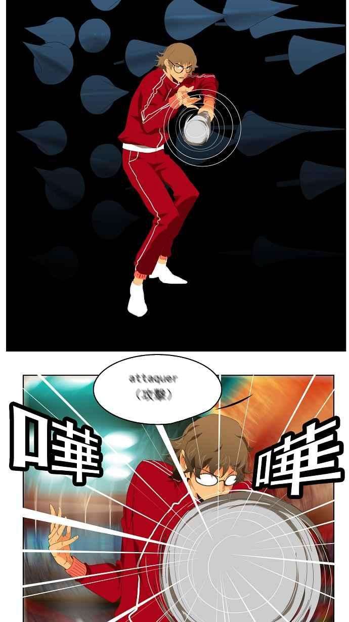 高校之神第1部 与神一搏 第17话