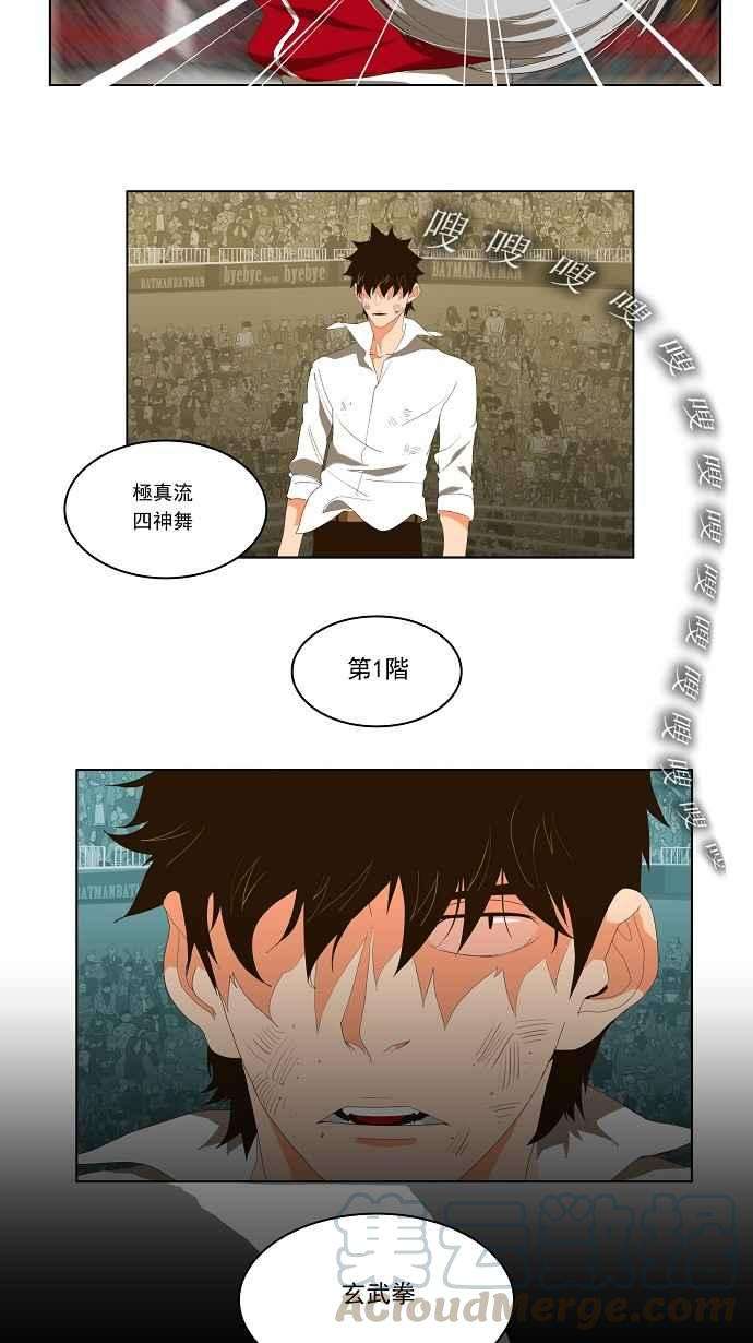 高校之神第1部 与神一搏 第17话