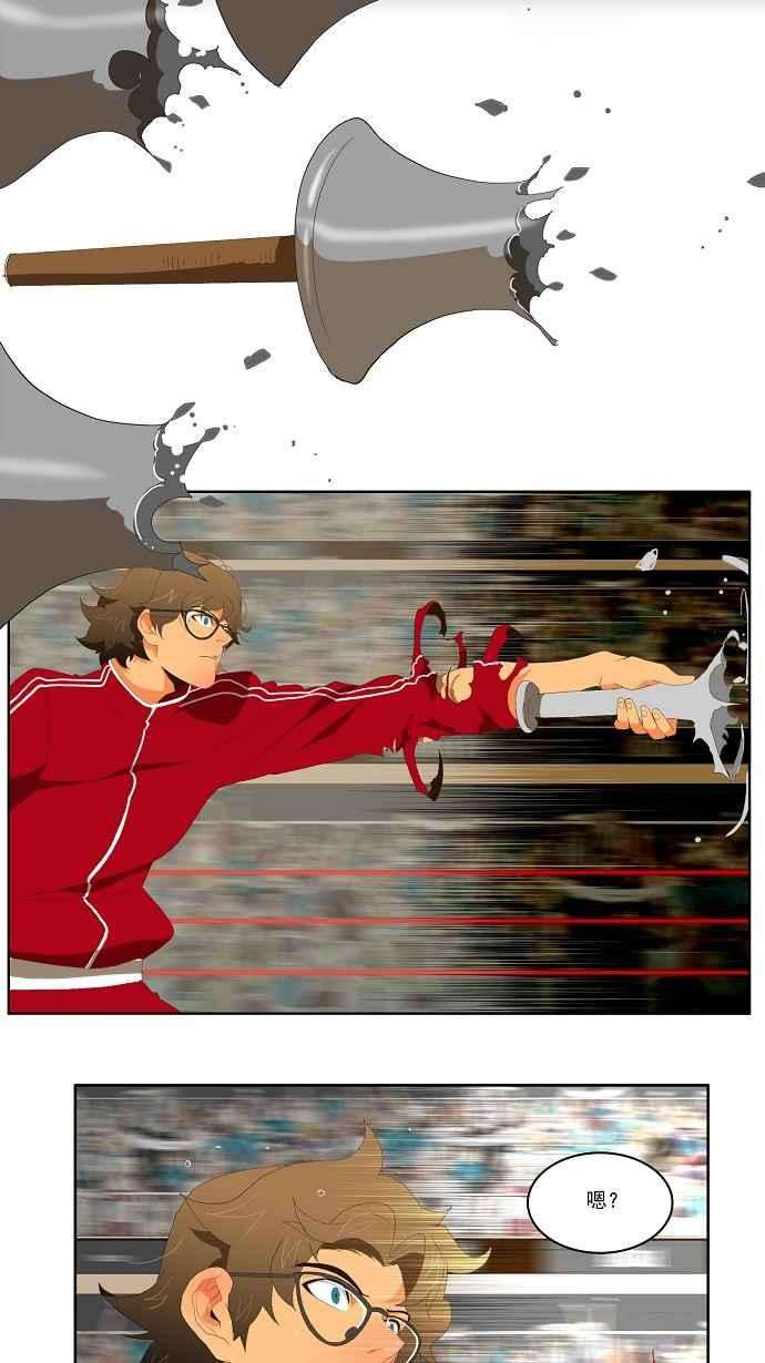 高校之神第1部 与神一搏 第17话