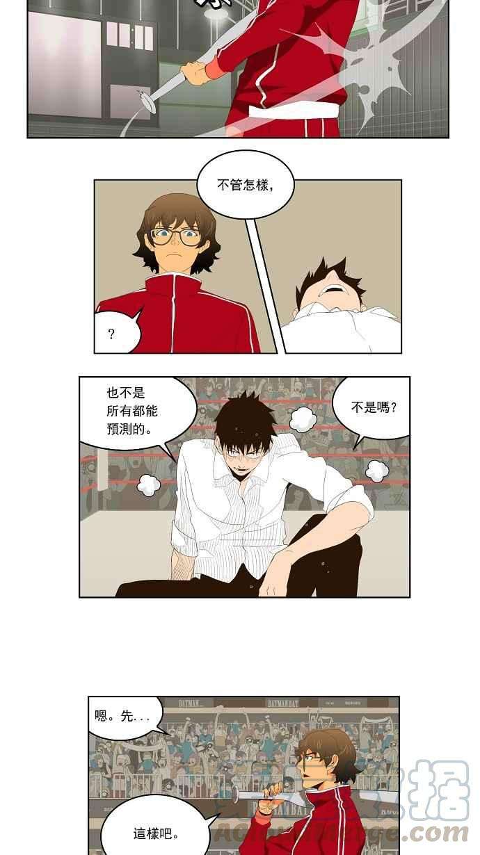 高校之神第1部 与神一搏 第17话