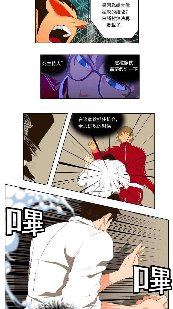 高校之神第1部 与神一搏 第17话