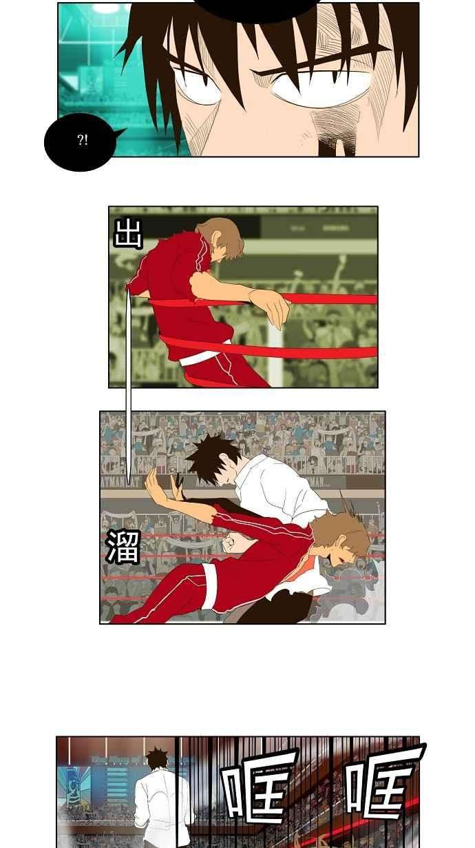 高校之神第1部 与神一搏 第18话