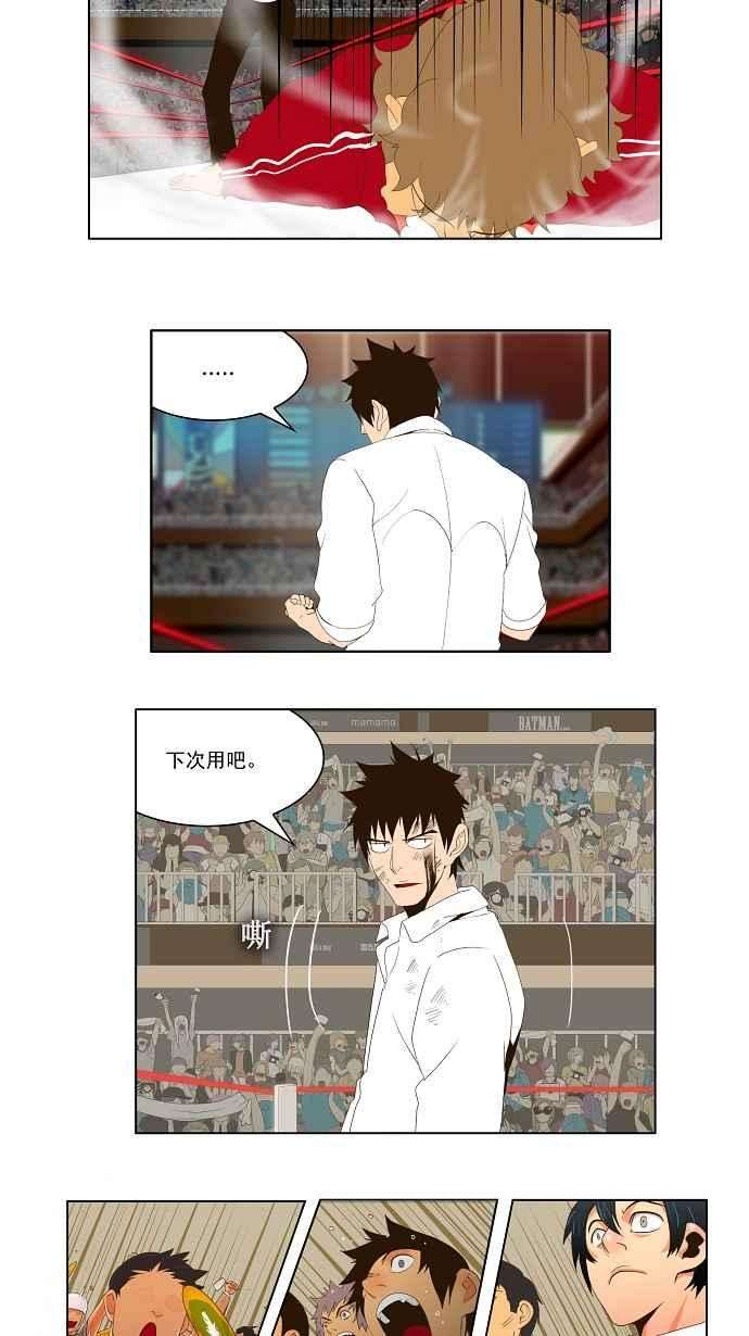 高校之神第1部 与神一搏 第18话