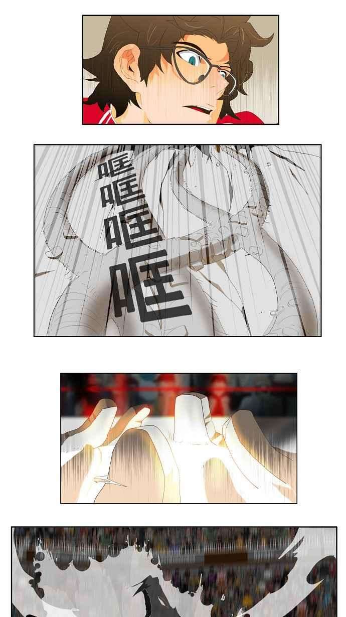 高校之神第1部 与神一搏 第18话