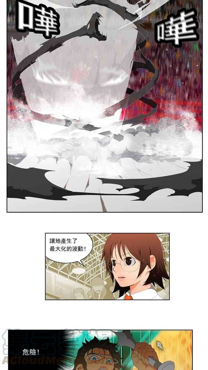 高校之神第1部 与神一搏 第18话