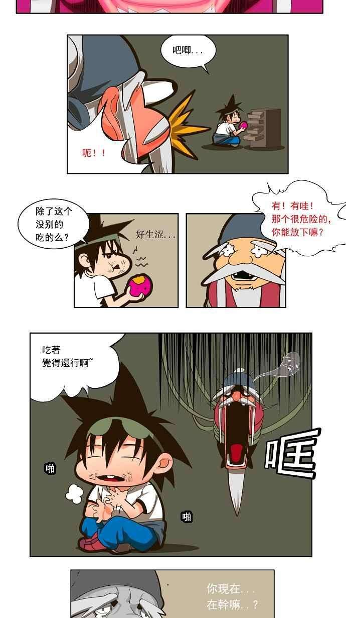 高校之神第1部 与神一搏 第20话