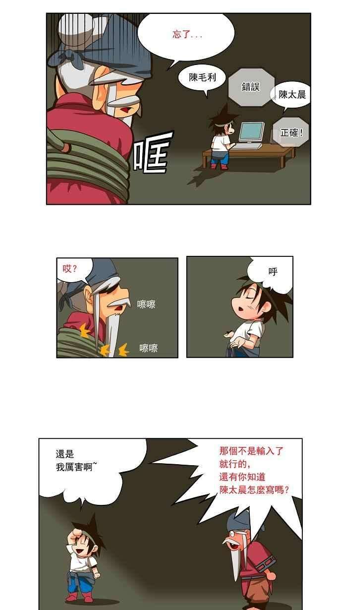 高校之神第1部 与神一搏 第20话