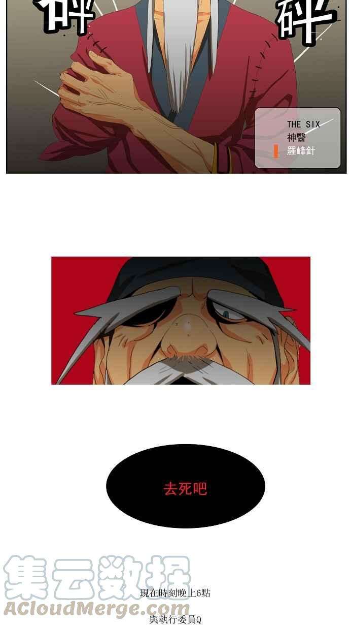 高校之神第1部 与神一搏 第20话