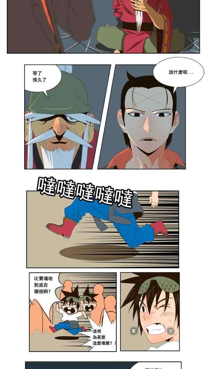 高校之神第1部 与神一搏 第21话