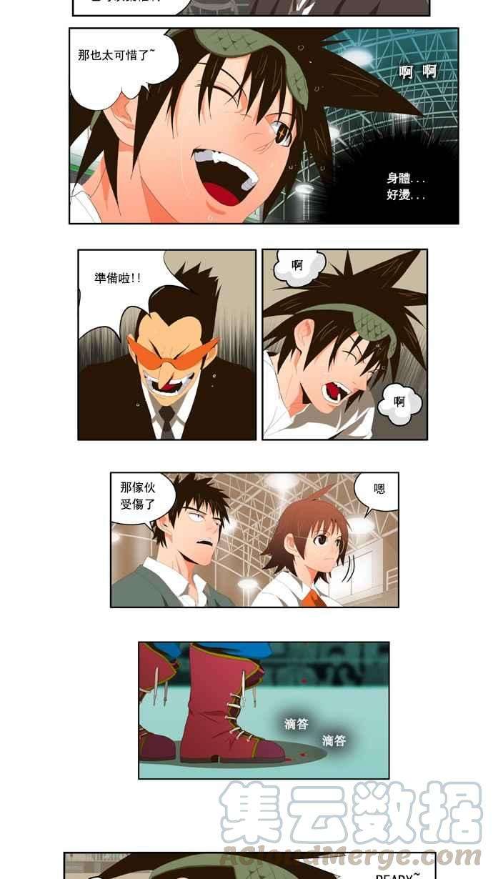 高校之神第1部 与神一搏 第21话
