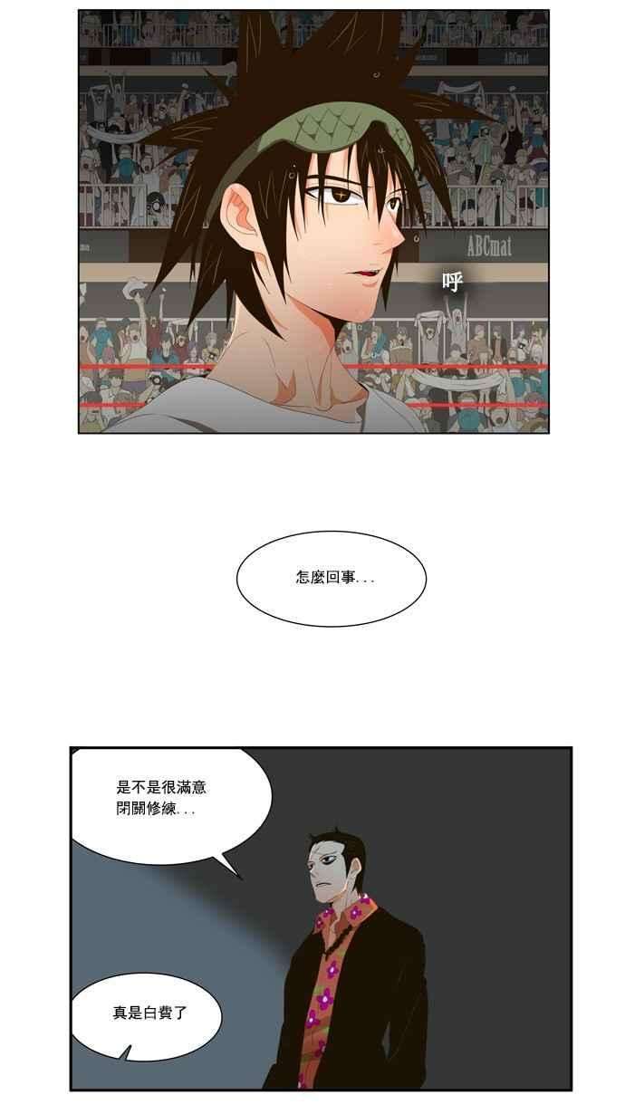 高校之神第1部 与神一搏 第21话