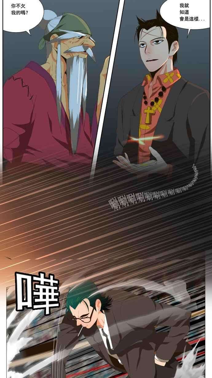 高校之神第1部 与神一搏 第21话