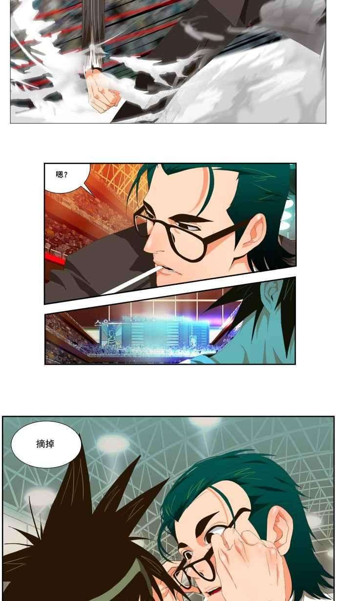 高校之神第1部 与神一搏 第21话