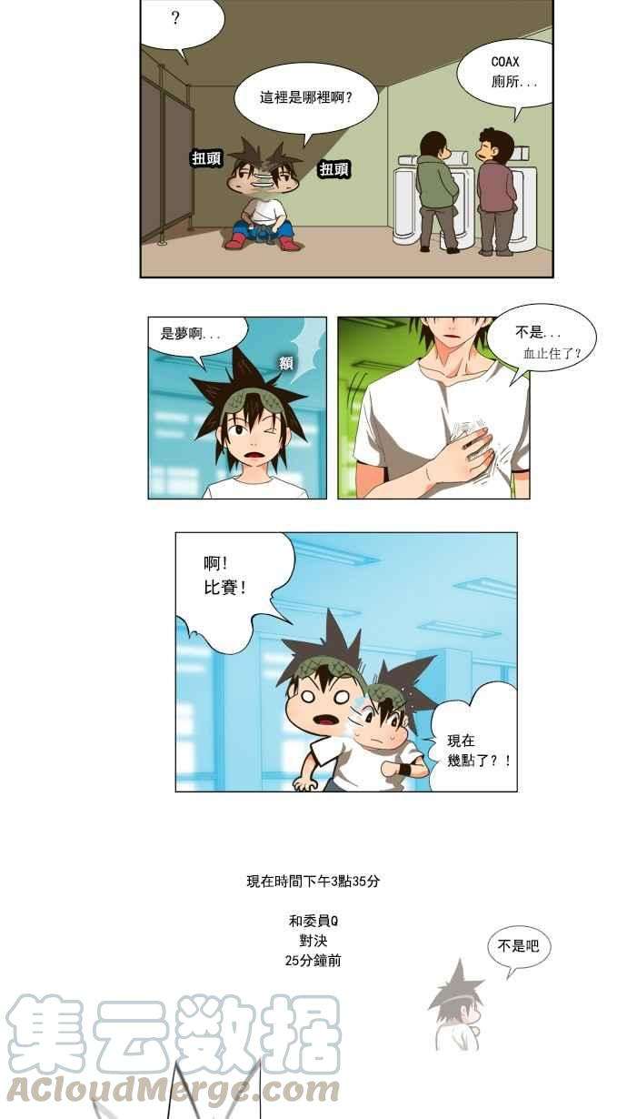 高校之神第1部 与神一搏 第21话