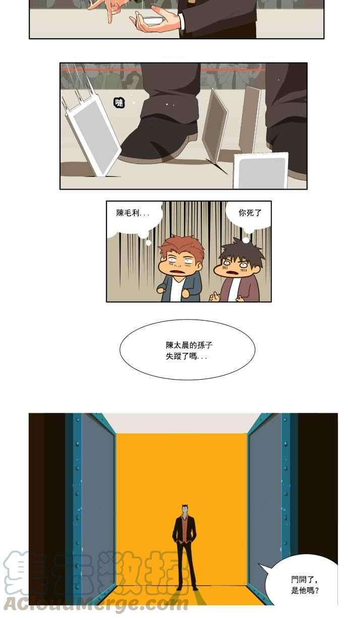 高校之神第1部 与神一搏 第21话