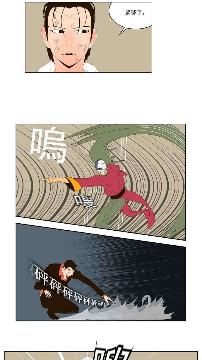 高校之神第1部 与神一搏 第22话